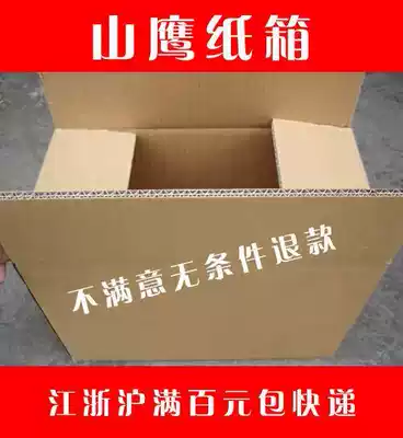 Double crown reputation recommends Jiangsu, Zhejiang and Shanghai over 100 yuan free express three-layer standard No 10 carton