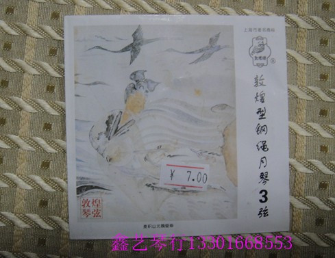 Special price Dunhuang type steel rope Yueqin No. 3