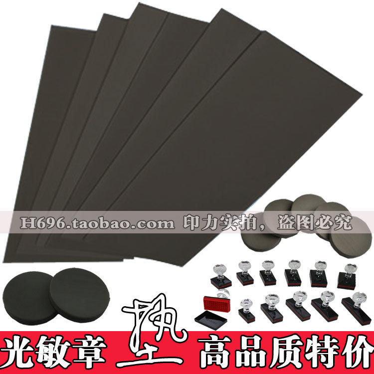 Gold medal printing pad photosensitive pad printing force photosensitive seal pad material wholesale 110mm*330mm*7mm ten sheets