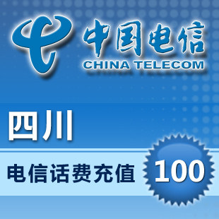 (Lightning delivery)Sichuan Telecom 100 yuan call charge recharge second charge Fast arrival Pay call bill Instant arrival