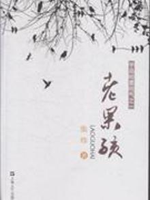 2346246|老果孩