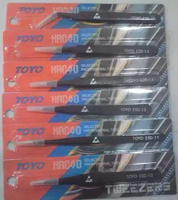 Special hard super hard YOTO black anti-static Tweezers Stainless steel tweezers clip six-piece set