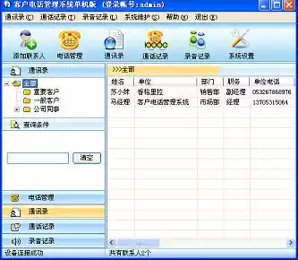 USB2 Road telephone recording box computer dial call screen customer management birthday reminder order management