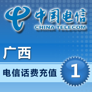Guangxi Telecom 1 yuan mobile phone bill automatic fast recharge Mobile Unicom Telecom recharge center on behalf of charging