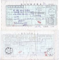 a4165 Beijing domestic package details sheet is actually sent to Xiao County Anhui Province stamped on arrival at the hotel and the actual picture is as shown