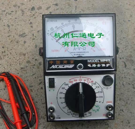 Authentic Nanjing FM47 pointer universal meter External magnetic universal meter