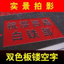 Sixth An double color plate low price machining and engraving ABS hollow card template for high toughness