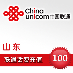 Shandong Unicom 100 yuan fast charge mobile phone bill recharge card Jinan Weifang Yantai Qingdao Weihai Heze Province