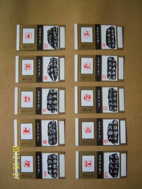 Beijing factory sparks: a full set of 10x1 pieces of the tablet (card)