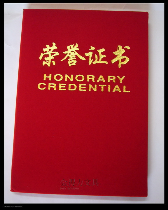 Kohchung Surface Honor Certificate K-071 Press Golden Surface Honor Certificate Advanced Certificate