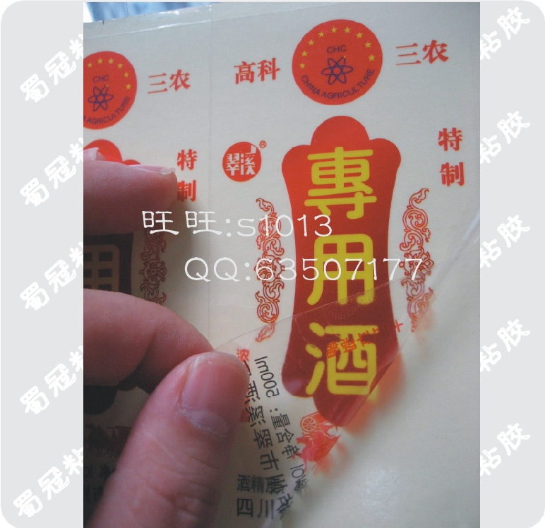 A small amount of custom-made high-quality transparent dragon PET PVC full transparent self-adhesive label 1 sheet from the factory direct production