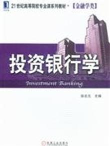 3444961|投资银行学