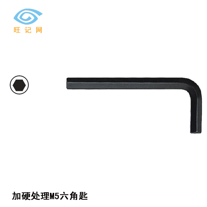 Manufacturer direct sales M5 hexagonal spoon inner hexagonal plate hand hair black plus hard handling plated white zinc screw wrench-Taobao