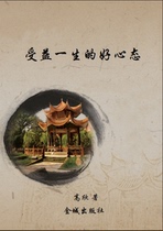 A good attitude that will benefit you for life (by Long Qi)