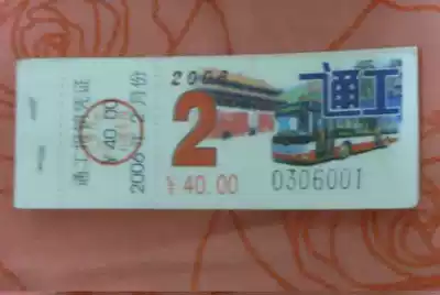 2006 nian bus pass