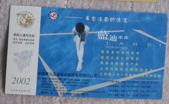 Gold card of sports subject: Art gymnast water bed