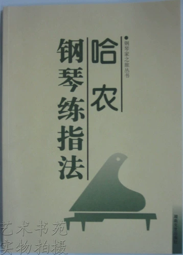 Торговый торговый центр подлинный пианино -практика для пианино