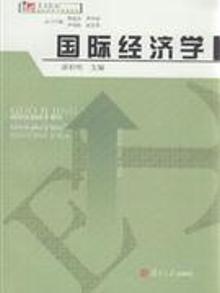 2135350|国际经济学