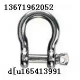 Stainless steel D-shaped shackle chain connecting buckle bow shackle 10mm