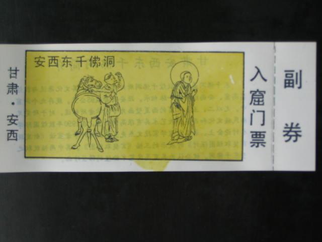 All plastic tickets for Gansu East Thousand Buddha Caves are for collection only