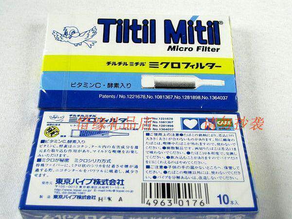 Original clothing imported Japan Tiltil Mitil blue small bird abandonment type cigarette holder 10 fitted-Taobao