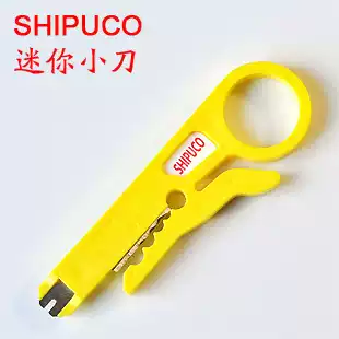 Small and practical SHIPUCO wire stripper Card wire cutter Wire cutter Peelable network cable Telephone line monitoring cable