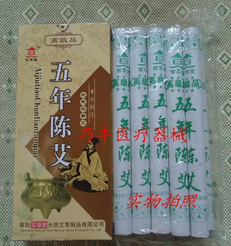 Официально уполномоченные старшие Bai Caotang Пять лет Чена Айджио для применения и прижигания, портативная приток
