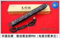 LCEJT Black King Kong 6-bit 10A patented jack PDU cabinet socket power supply costs more than 10-50 per purchase