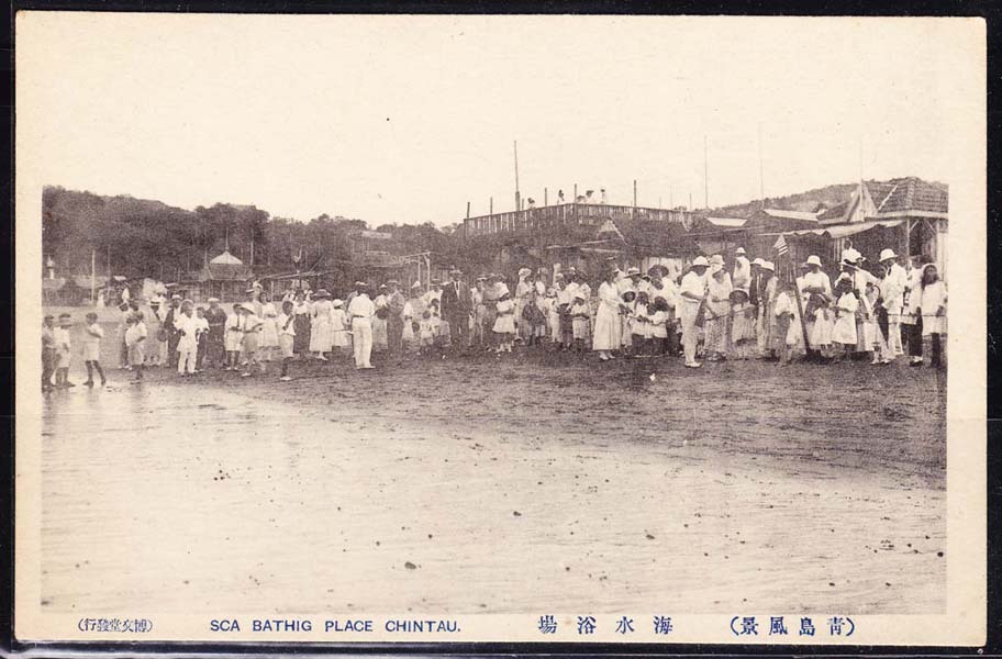 Qing Dynasty postcard Qingdao Beach M