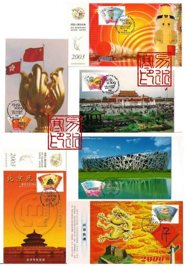 Hong Kong celebrates National Day 60 Anniversary of homemade limit postcards 6 All