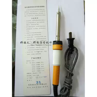 Hengchuan electric soldering iron 60W external hot soldering iron repair accessories