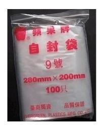 Apple brand No.9 self-sealing bag clip chain self-sealing bag sealing bag (280times 200mm)
