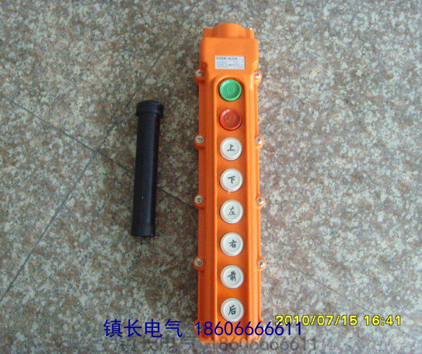 Chongguan COB-63A waterproof driving button switch crane lifting control switch (8 buttons)
