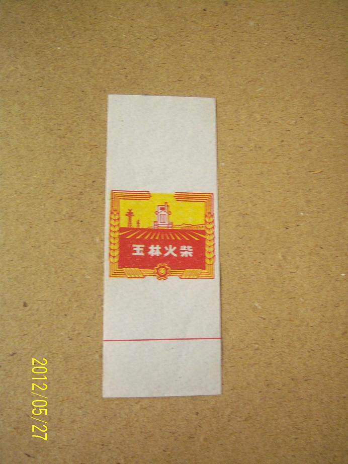 Yulin Factory Spark: Tractor (label)