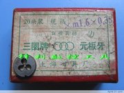 lưỡi phát cỏ Hàng mới và cũ Nhà máy dụng cụ cắt Thượng Hải Vòng chết M1.6X0.35 mũi khoét hợp kim