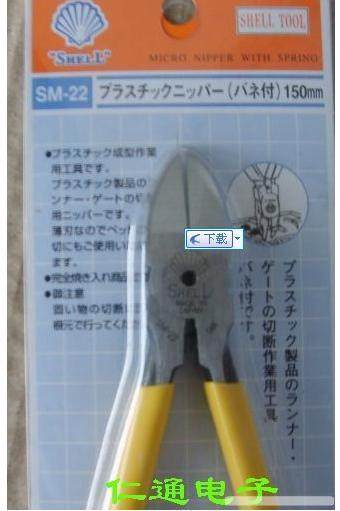 Japan SHELL SM-22 shellfish printing oblique mouth pliers original