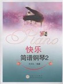 2868030|快乐简谱钢琴-2-附赠VCD光盘一张