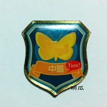 KFC PIN KFC Badge YUM Butterfly is Coming Commemorative Brooch Limited Collection Badge Commemorative Medal