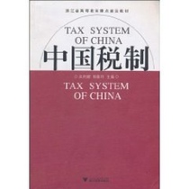 Chinese Tax System
