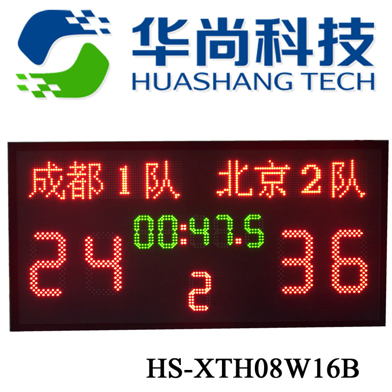 (Hua Shang Technology) Advanced Football LED Electronic Scoreboard Scoreboard Display Team Name HS-XTH08W16B