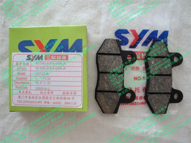 Xiamen Xingang Sanyang SYM Zhonghua ZH125-A-B locomotive front brake sheet brake leather