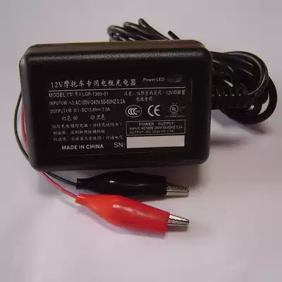 Locomotive lead-acid battery charger 13 8V1A 12V battery special with reverse protection starting type