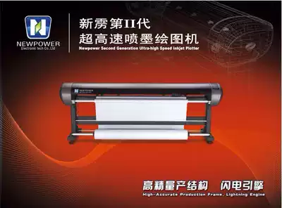 (Guangzhou Monopoly) Xinli Inkjet Plotter Clothing CAD Inkjet Machine LH220-2 Second Generation High Speed