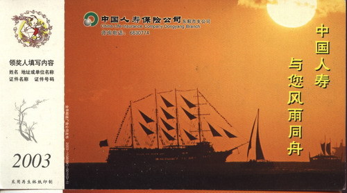 Corporate Gold Card Postcard Postcard Collection: Sailing 2