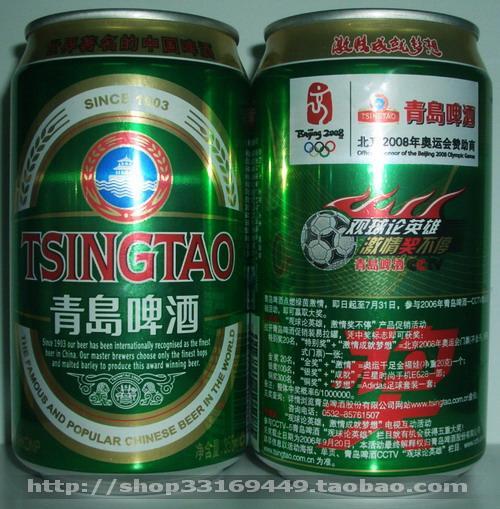 Qingdao Beer - World Cup Memorial Can - The Hero's Passion Award for Sports Theory is constantly