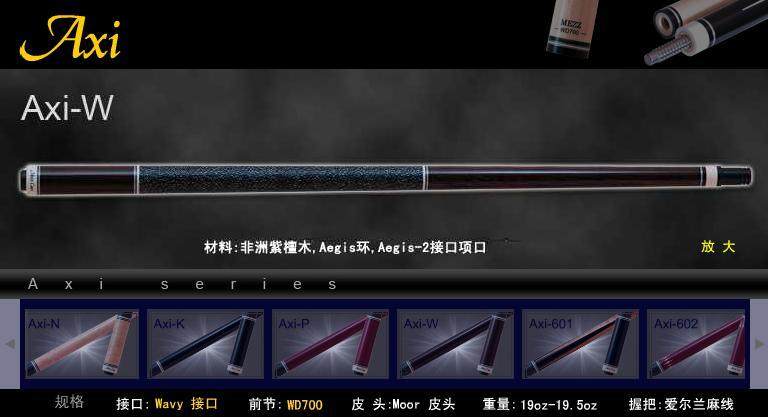 Billiard club nine clubs original mezz mez axi-W clubs regular agent Holiday specials