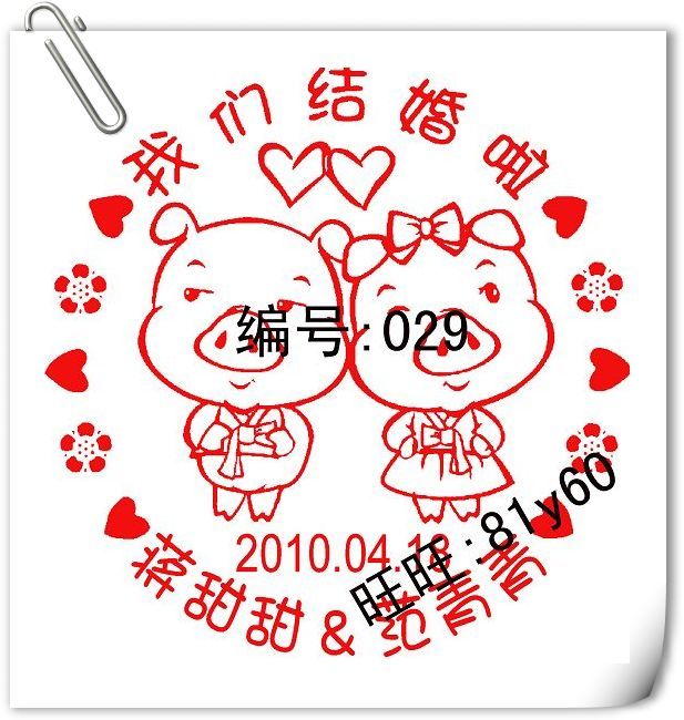 Professional custom stamps, Valentine's Day gifts, Chinese zodiac pig personality stamps, automatic ink, No. 029 - Taobao