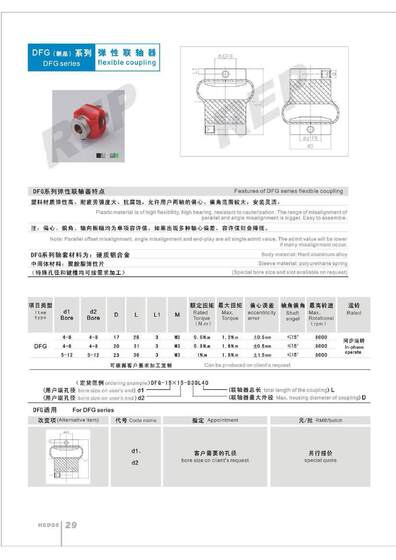 DFG 나선형 코일 커플 링 탄성 커플 링 인코더 모터 서보 모터 D20 * L25 구멍 12*12