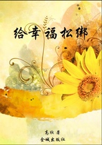 Untie Happiness (by Long Qi)