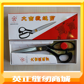 Hand-made DIY Sewing Tools Domestic famous brand Daji tailor scissors (9 inches 10 inches 11 inches)